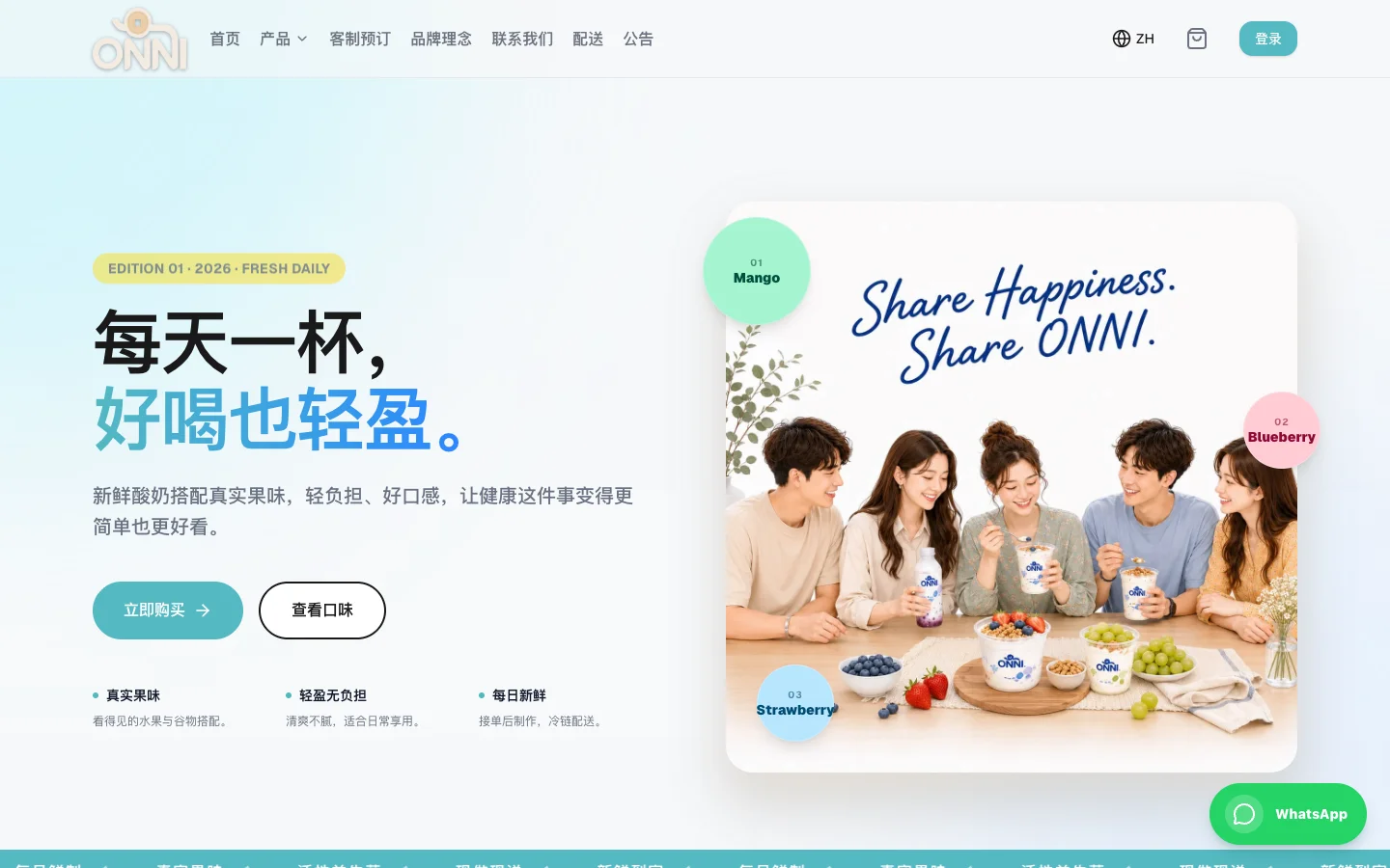 首页交代品牌与产品,把主要行动引向购买入口。